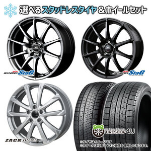 2024年製 スタッドレス4本セット 選べるホイール 18x7.0J 5/114.3 PIRELLI ピレリ アイスゼロA ZERO 225/50R18 カローラクロス ヴェゼル