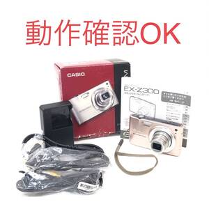 1円〜 動作確認OK CASIO EXILIM EX-Z300 カシオ エクシリム コンパクトデジタルカメラ 付属品付き