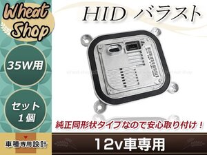 リンカーン MKX 2011年～2014年 8A5Z13C170A D1/D3 HID 純正交換 バラスト OEM ヘッドライト