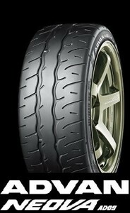 AD09　185/55R15 ADVAN　NEOVA アドバン　ネオバ　4本は送料無料　メーカー取り寄せ 