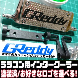 お好きなロゴ塗装済 ダミーインタークーラー ラジコンボディ 用 カッティングステッカー付 1/10RC YD-2