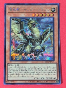 遊戯王　竜姫神サフィラ　ウルトラ DUEA