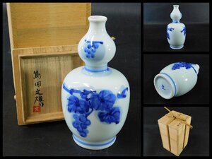 島田文雄 染付葡萄文 瓢箪徳利形 花生 花入 花器 共箱 OK4268