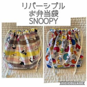 No.953 スヌーピー　SNOOPY ピーナッツ　お弁当袋　ハンドメイド