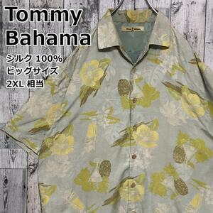 トミーバハマ シルク100% パイナップル ハイビスカス カクテル 2XL アロハ 半袖シャツ シルクシャツ ビッグサイズ ハワイアン 夏 リゾート