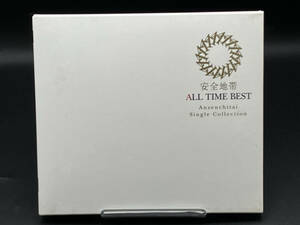 安全地帯 CD ALL TIME BEST(2SHM-CD)