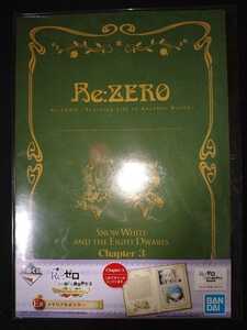 【匿名配送／送料無料】 Re:ゼロから始める異世界生活 メモリアルポスター 一番くじ E賞 リゼロ snow white life ver. エミリア レム