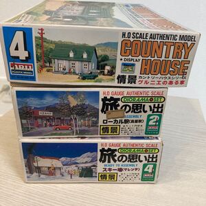 貴重品　アリイ　情景モデル　ジオラマ　3種セット