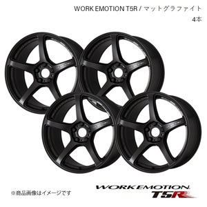 WORK EMOTION T5R スズキ スイフト スポーツ CBA-ZC33S 1台分 1ピース ホイール 4本 【17×7.0J 5-114.3 +48】マットグラファイト