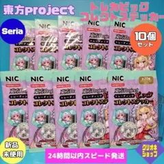 【10枚】未開封　東方project　トレカ　ビッグコレクト　ステッカー　セリア