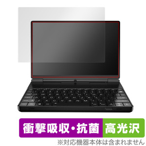 GPD WIN Max 2 2.5D ディスプレイモデル 保護 フィルム OverLay Absorber 高光沢 衝撃吸収 高光沢 ブルーライトカット アブソーバー 抗菌