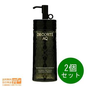 コスメデコルテ AQ ブースティング トリートメント ヘアセラム 200ml 追跡配送 2個セット 送料無料