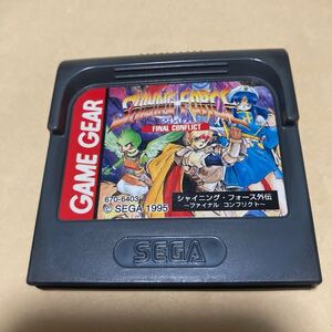 送料無料 GG ゲームギア シャイニングフォース 外伝 ファイナル コンフリクト SHINING FORCE FINAL CONFLICT GAMEGEAR GAME GEAR SEGA セガ