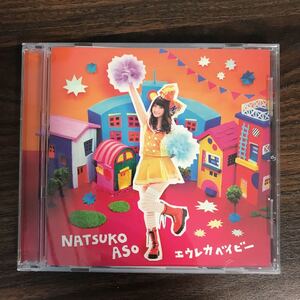 (400)帯付 中古CD150円 麻生夏子 エウレカベイビー