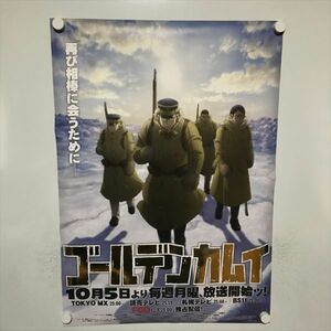 A62779 ◆ゴールデンカムイ B2サイズ ポスター 送料350円 ★5点以上同梱で送料無料★