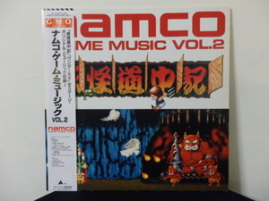 帯あり ナムコ ゲーム ミュージック VOL.2 LP namco 妖怪道中記 管理番号:2