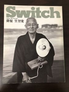 SWITCH Vol.9 No.6 　1992年1月号　特集:俳優 笠智衆　山川草木 写真村越元　秋日和 写真荒木経惟