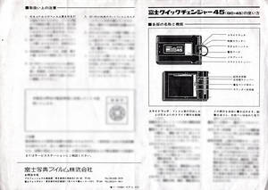 【FUJI/FUJIFILM】フジ　FUJIFILM クイックチェンジャー45 QUICK CHANGER45（QC-45）の使い方。説明書