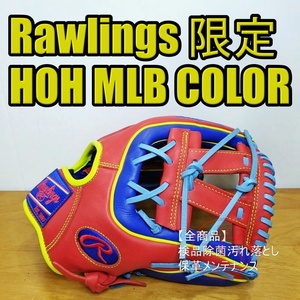 ローリングス HOH MLB COLOR SYNC Rawlings 一般用大人サイズ 11.50インチ 内野用 軟式グローブ