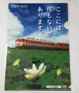 ♭◆いすみ鉄道◆キハ28　「ここには、何もないがあります。」　A4クリアファイル