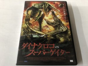 A)中古DVD 「ダイナクロコ VS スーパーゲイター」 デヴィッド・キャラダイン / ジェームズ・C・バーンズ