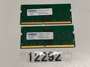 ADTEC PC4-2666V 4GB 2枚組 DDR4 8GB DDR4 ノートパソコン用メモリ / PC4-21300 4GB 2枚 260ピン DDR4 LAPTOP RAM PC4 8GB ノート用