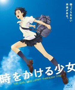 【Blu-ray】『時をかける少女 』アニメ ◆小説『時をかける少女』ではなく原作の20年後が舞台！◆初夏の町を抜けていく爽快な青春映画！#7