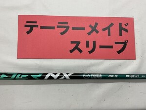 その他 テーラーメイド　FW用スリーブ　スピーダーNXグリーン　60（S）//0[4197]■神戸長田