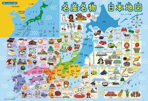 ジグソーパズル 150ラージピース 学べるジグソー 名産名物日本地図 38×26cm 150L-002　送料無料