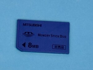 MITSUBISHI 三菱 MEMORY STICK メモリースティック 8MB 1枚 フォーマット済み 動作確認済みジャンク品