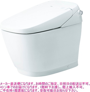 別荘などに　快適装備満載の最上級グレードのシャワートイレ一体型便器　お取替えに便利なリフォームタイプ　