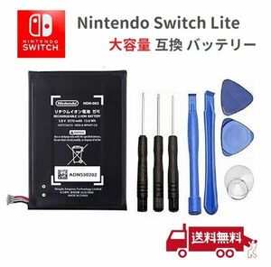 HDH-003 バッテリー Nintendo Switch LITE 任天堂 ニンテンドースイッチ ライト ゲーム機 互換 バッテリー 電池 3.8V 3570mAh 工具付 G195