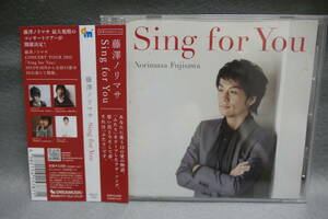 ●送料無料●中古● 藤澤ノリマサ / Sing for You / Norimasa Fujisawa