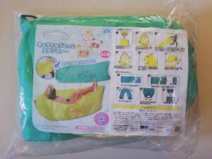 ラスト１！ 未開封新品・美品【 送料込み 】リラックマ「きょうりゅうごっこエアーソファー」