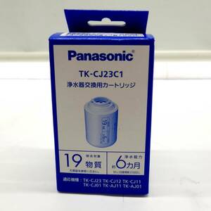 ★【在庫処分価格】パナソニック(Panasonic) TK-CJ23C1 浄水器 交換用カートリッジ 1個入 純正品☆T06-224D