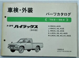 トヨタ HILUX 