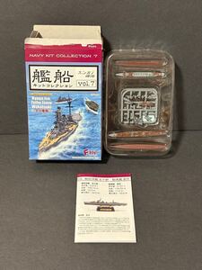 ◆◇エフトイズ 艦船キットコレクション Vol.7 エンガノ岬沖 04 軽巡洋艦 五十鈴・駆逐艦 若月 Btype 洋上ver.◇◆