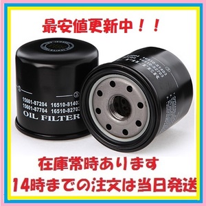 10個セットスズキダイハツ用オイルエレメントワゴンＲMC21S.MC22S.MH21S.MH22S.MH23S.MH34S.MK21S.DA64W.DA63T.MA36S.MK34S.L375S.LA600S