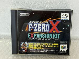 三841☆【現状品】N64 64DD ニンテンドウ64 エフゼロ エックス エクスパンション キット F-ZERO X EXPANSION KIT 任天堂 Nintendo☆