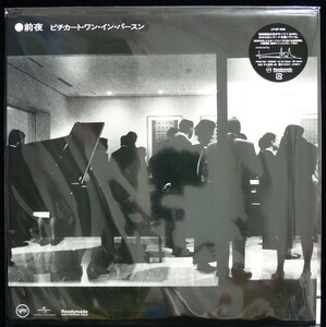 [送料無料][未使用品 アナログレコード LP+7] PIZZICATO ONE / 前夜 ピチカート・ワン・イン・パースン / PIZZICATO FIVE