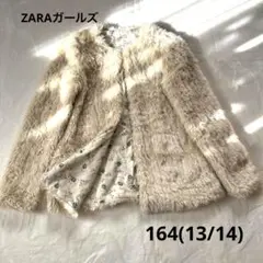 ZARAガール164cm(13/14) ファーコート　クリーム色　アウター