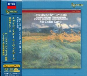 【未開封新品】ESOTERIC SACD チャイコフスキー＆ドヴォルザーク；弦楽セレナード　 サー・コリン・デイビス　エソテリック