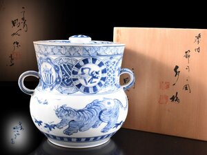 【雲】某収集家買取品 昭阿弥 染付虎駒模様図水指 高さ17.8cm 共箱 古美術品(花入花瓶壺旧家蔵出)AY1818 OTmjrsk