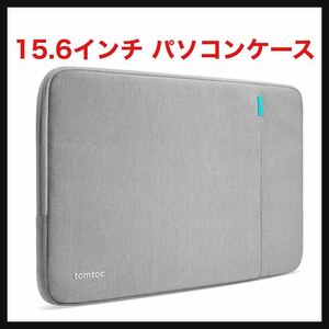 【開封のみ】tomtoc ★360°保護 15.6インチ パソコンケース 15.6型 Dell Inspiron 3501/NEC Lavie Direct N15 / ASUS TUF Gaming A15