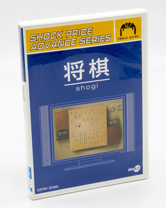 ショックプライスアドバンスシリーズ 将棋 SHOGI 将棋ソフト Windows 中古