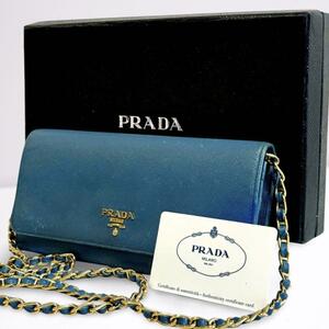 1円 PRADA プラダ サフィアーノ チェーンウォレット 長財布 ショルダーバッグ ロングウォレット クロスボディ ロゴ チェーン 青 保管箱