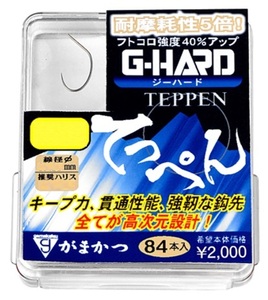 がまかつ☆ザ・ボックス G-HARD てっぺん 8.5号