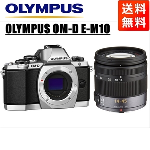 オリンパス OLYMPUS OM-D E-M10 シルバーボディ パナソニック 14-45ｍｍ レンズセット ミラーレス一眼 中古 カメラ