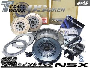 ◆新品!!◆ T3仕様OSツインプレートクラッチ 作動変更キット セット T3クラフトワークス T3TEC OS技研 NSX NA1 C30A / NA2 C32B 棚N3