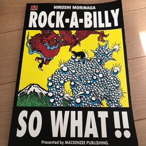 送料430円　gold in my love rock a billy so what !! 同梱可能　森永博志